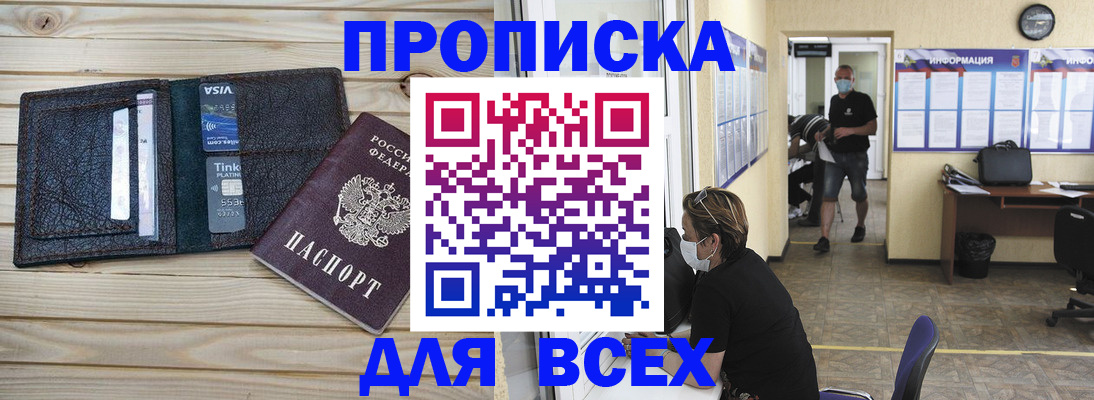 прописка иностранных граждан в Железногорск-Илимском