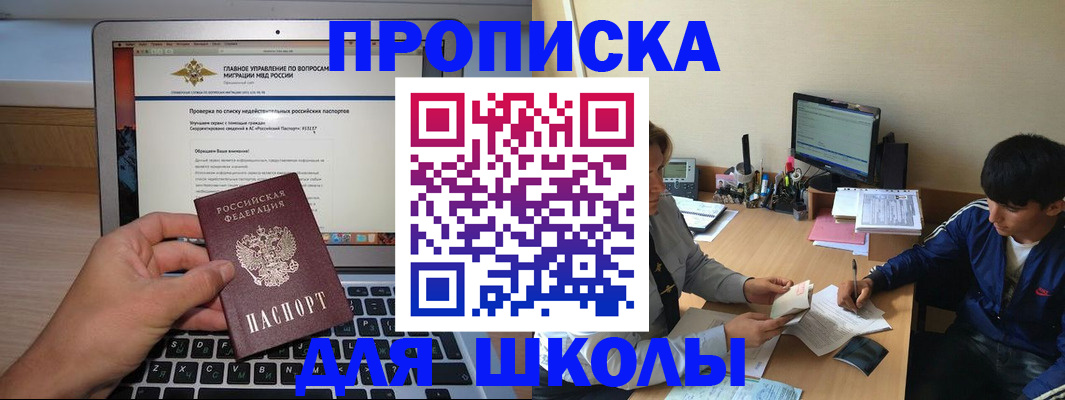 прописка в Железногорск-Илимском