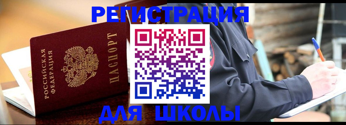 временная регистрация 2025 в Железногорск-Илимском