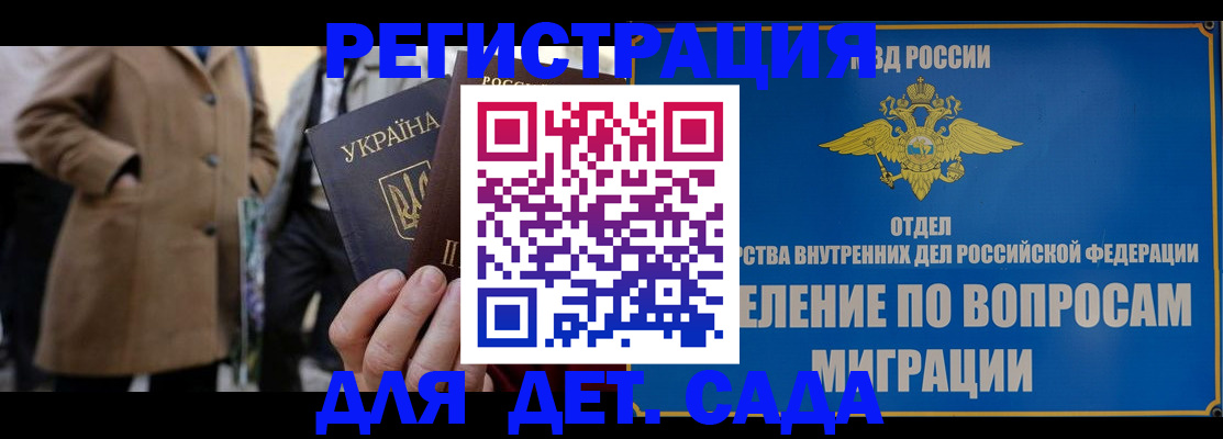 прописка ребенка в Железногорск-Илимском