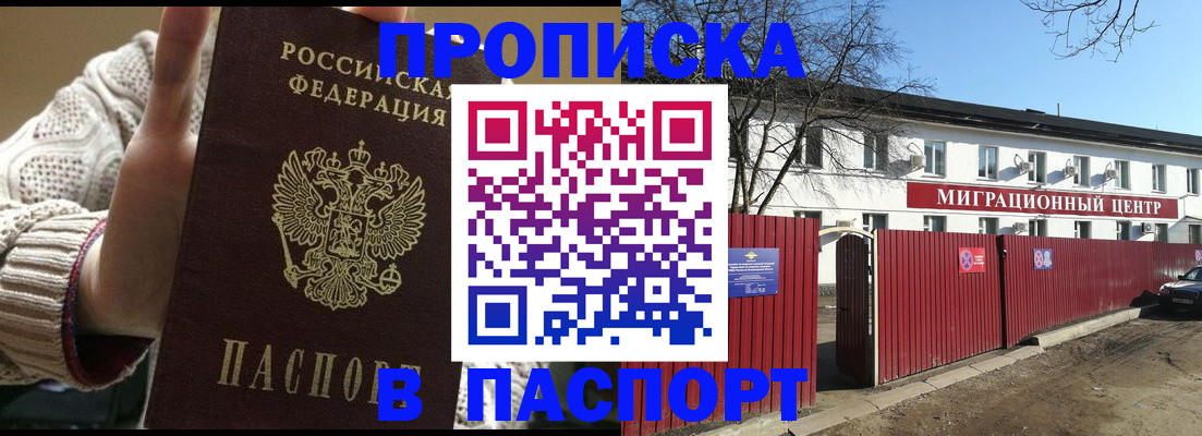 временная регистрация поиск в Железногорск-Илимском