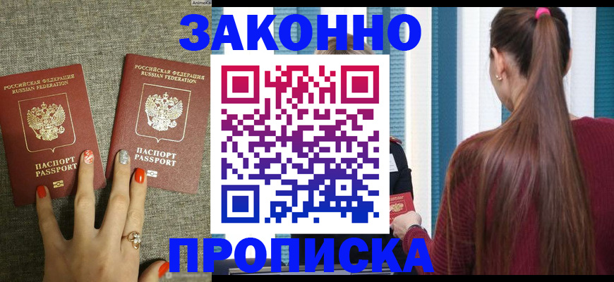 временная регистрация гарантия в Железногорск-Илимском