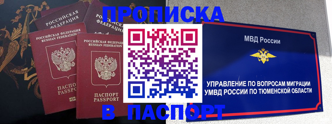 пропишу в квартире в Железногорск-Илимском