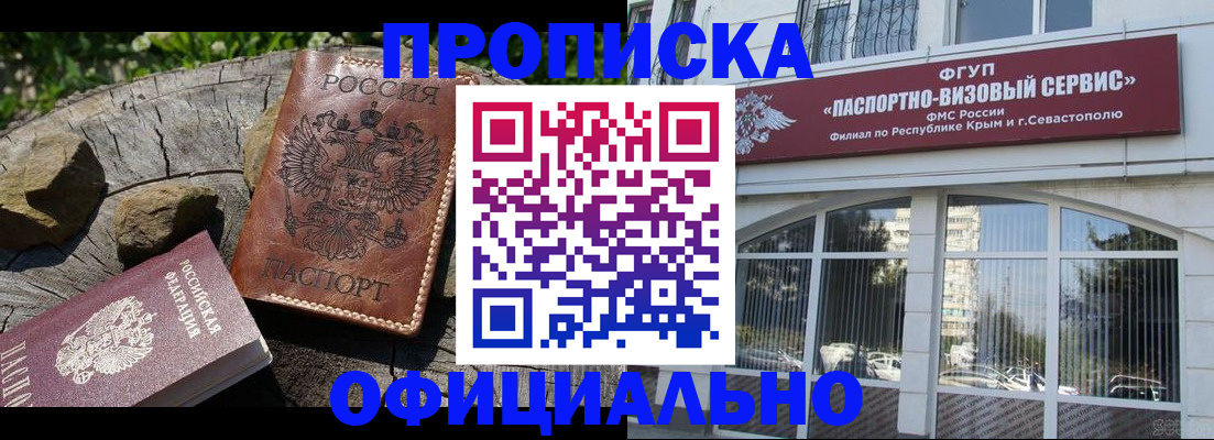 найти адрес прописки в Железногорск-Илимском