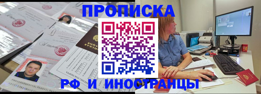 временная регистрация законно в Железногорск-Илимском